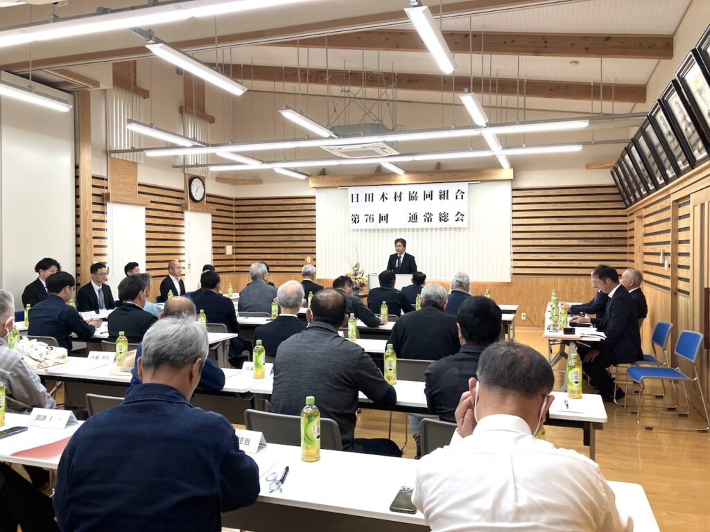 日田木材協同組合